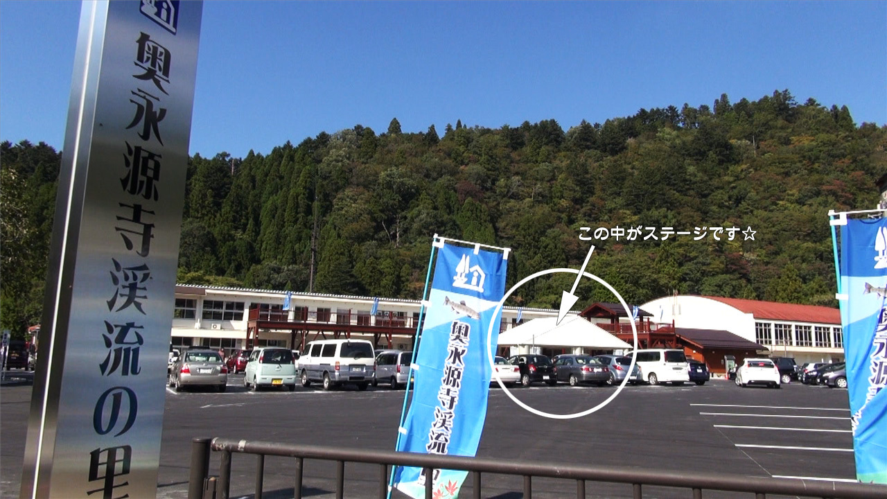 奥永源寺渓流の里